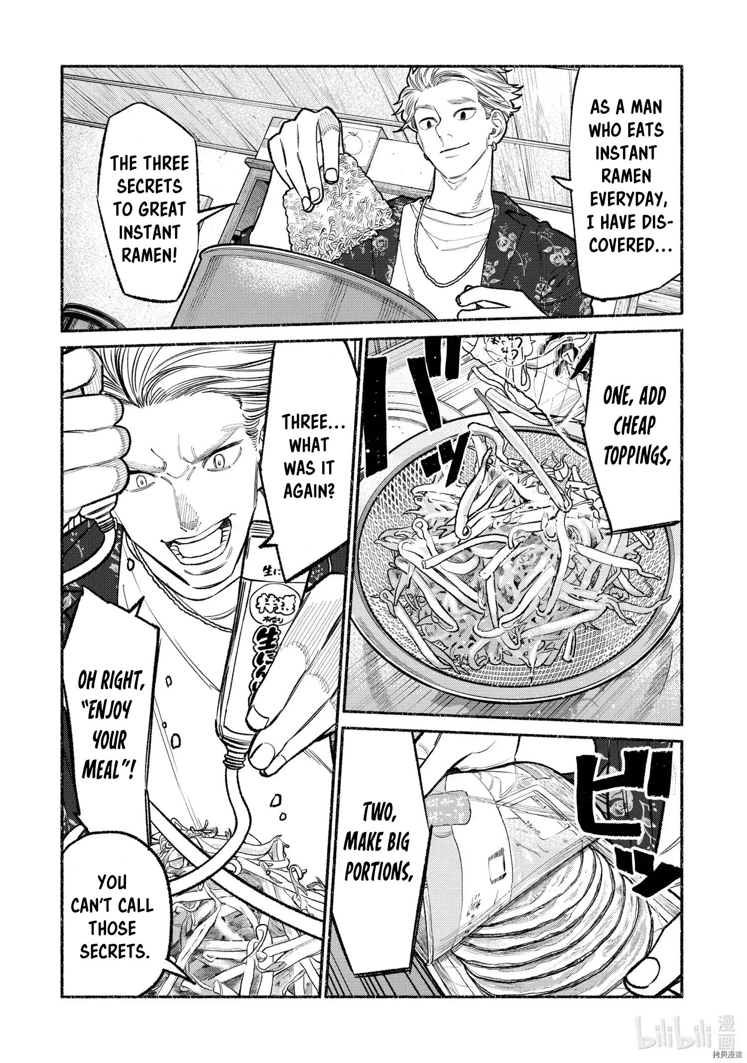 The Way Of The House Husband, Chapter 94 image 06